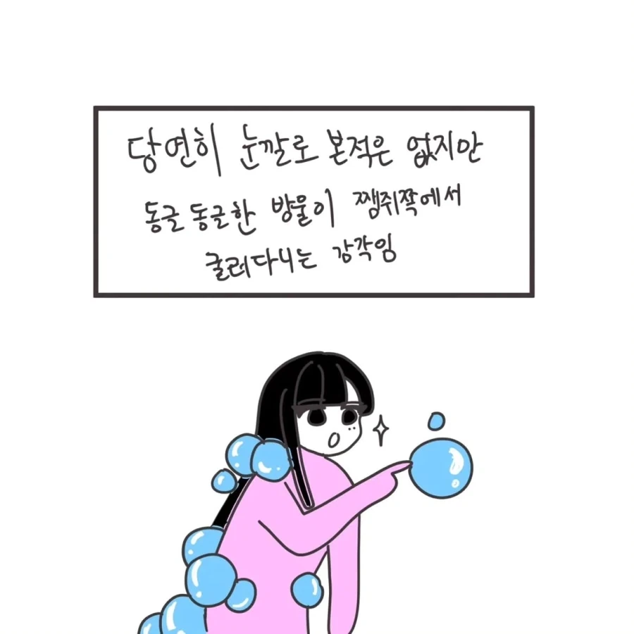 여자의 비밀 ~쨈쥐방울~.manwha - 이미지 3
