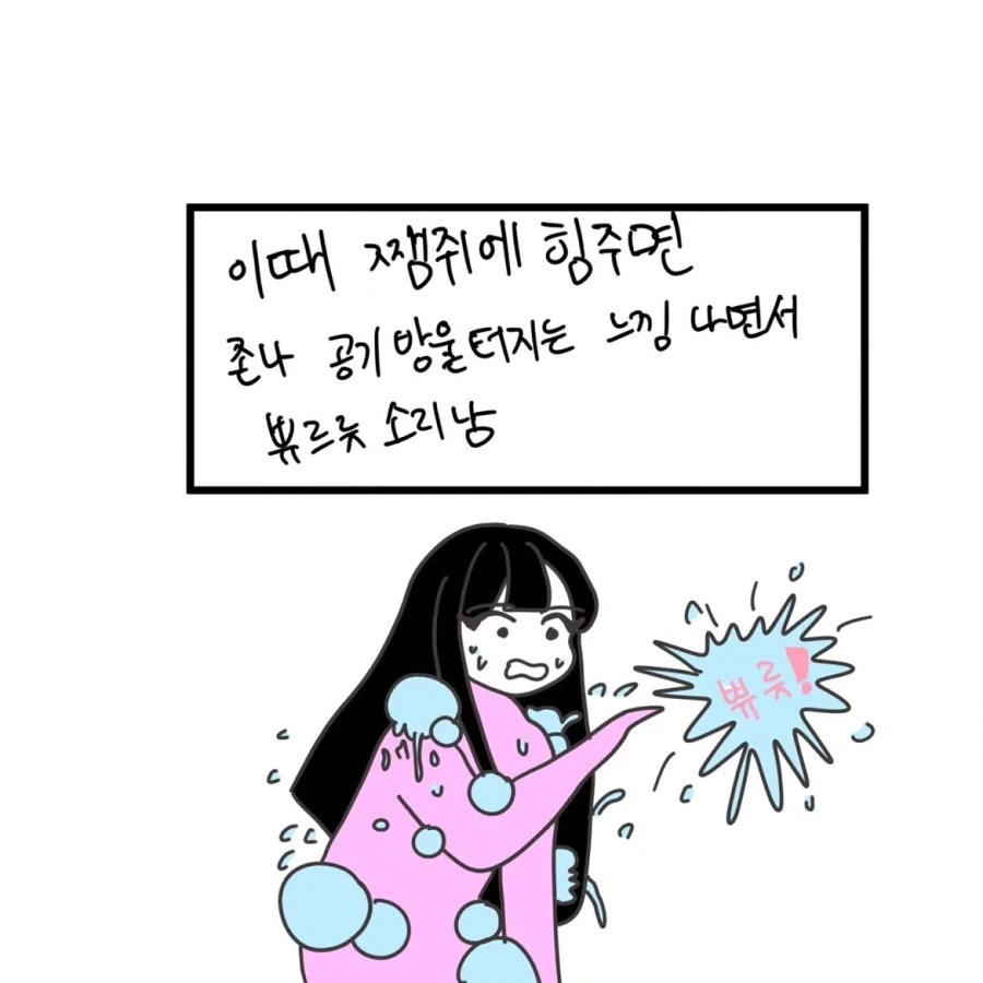 여자의 비밀 ~쨈쥐방울~.manwha - 이미지 4