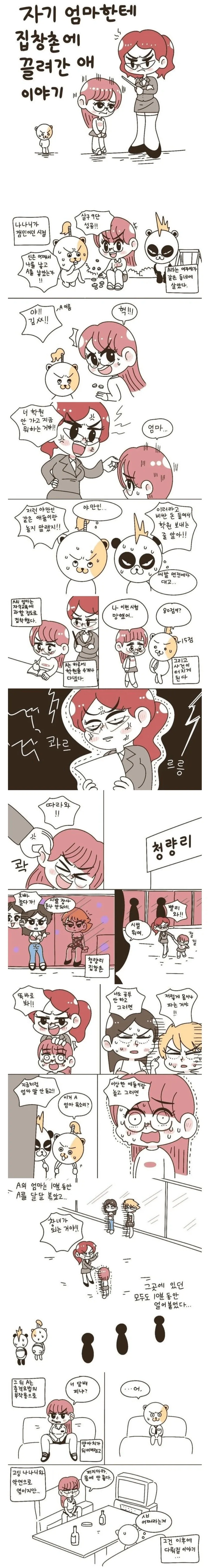 친딸 집창촌에 끌고간 엄마.manhwa