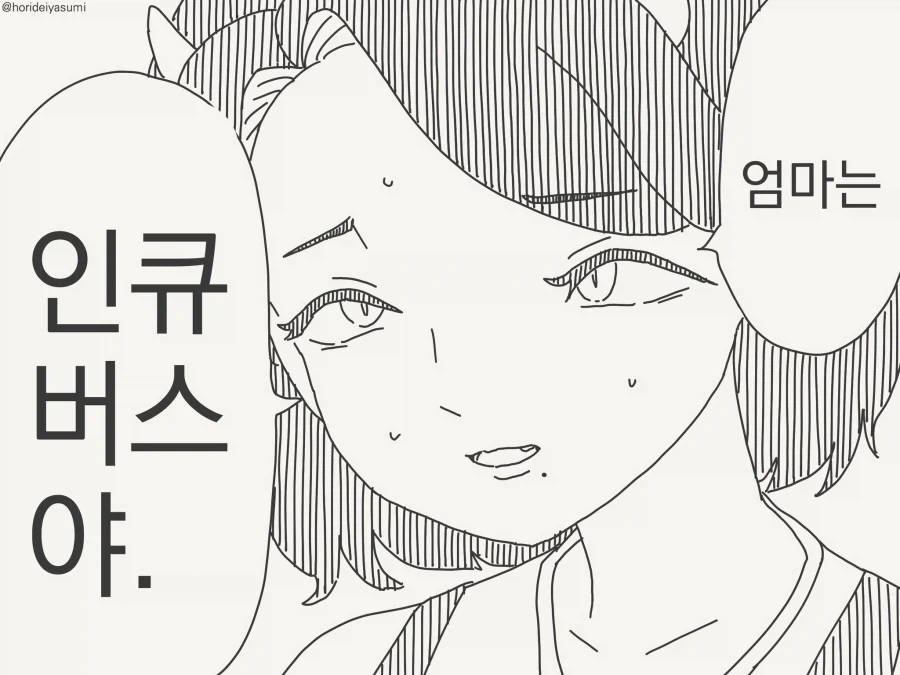 드디어 밝혀진 출생의......manwha - 이미지 3