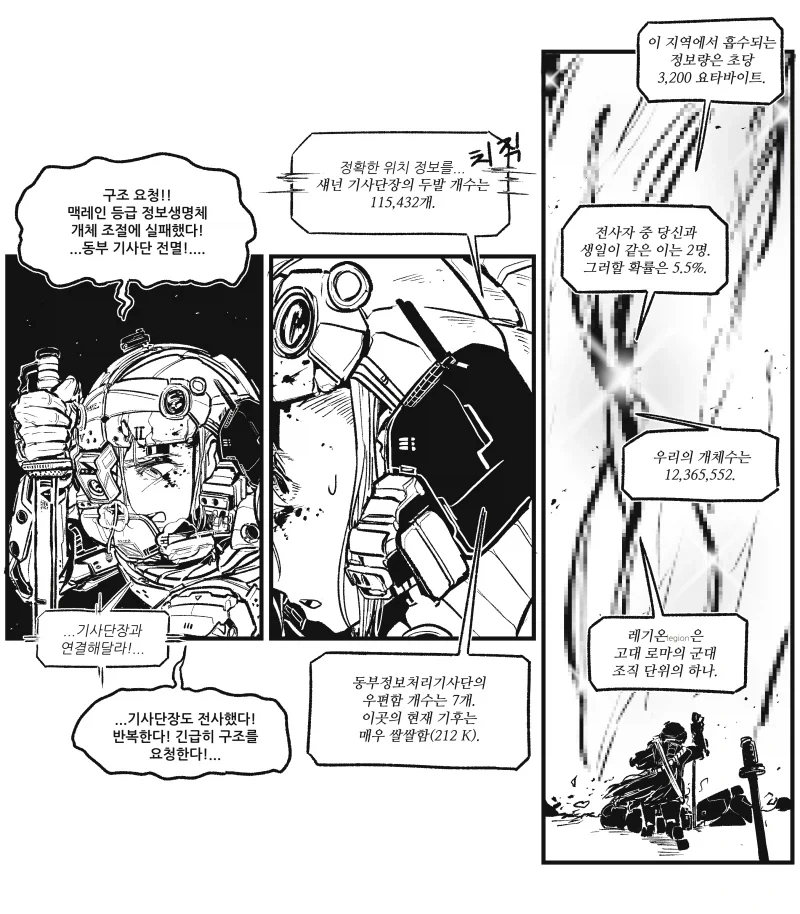 정보처리기사.manhwa - 이미지 2