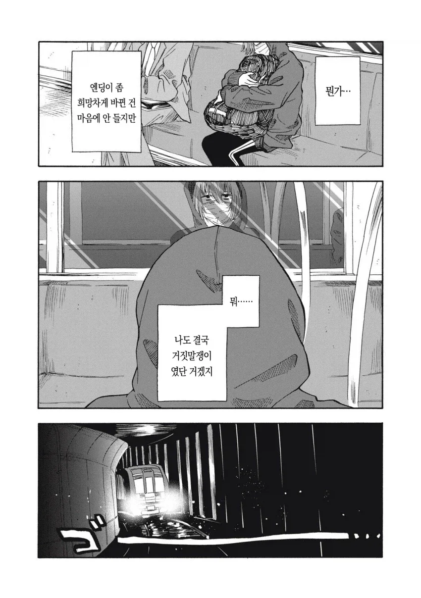 우릿코) 반년만에 편집자를 뛰어넘은 주인공.manga - 이미지 22