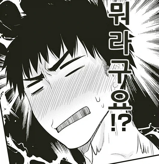 어릴때부터 좋아한 옆집 누나 집에서 샤워하기.manhwa - 이미지 6