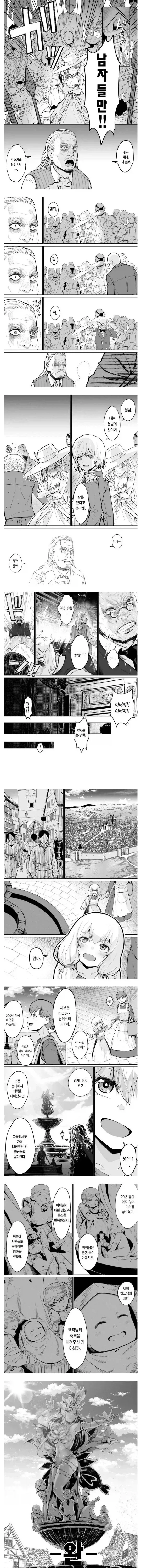 모두가 만신이라고 극찬한 만화 - 이미지 3