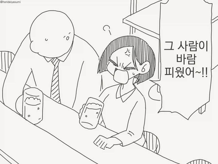 나는 기혼자야.manhwa