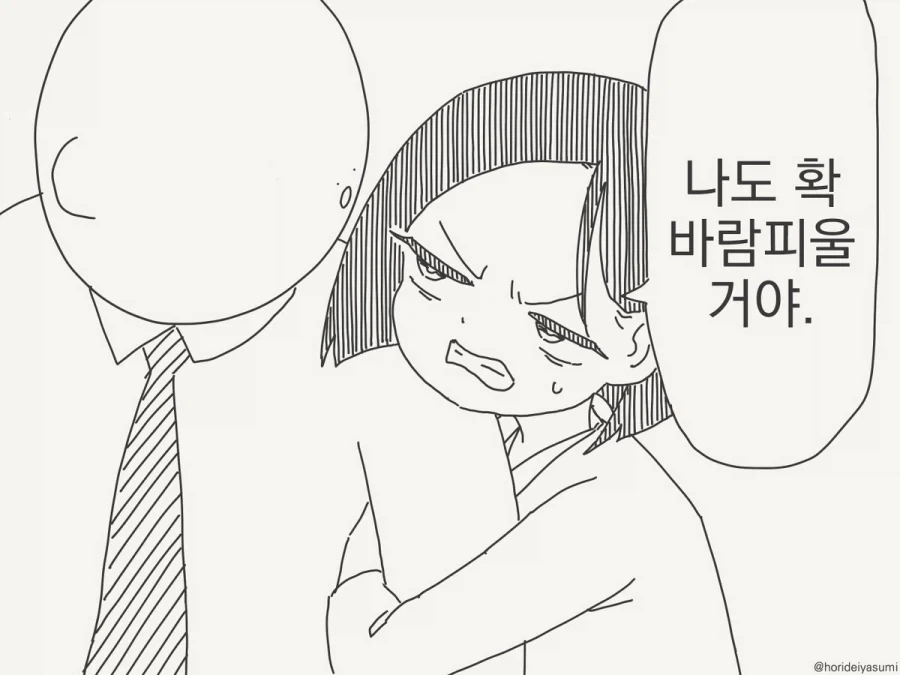 나는 기혼자야.manhwa - 이미지 2