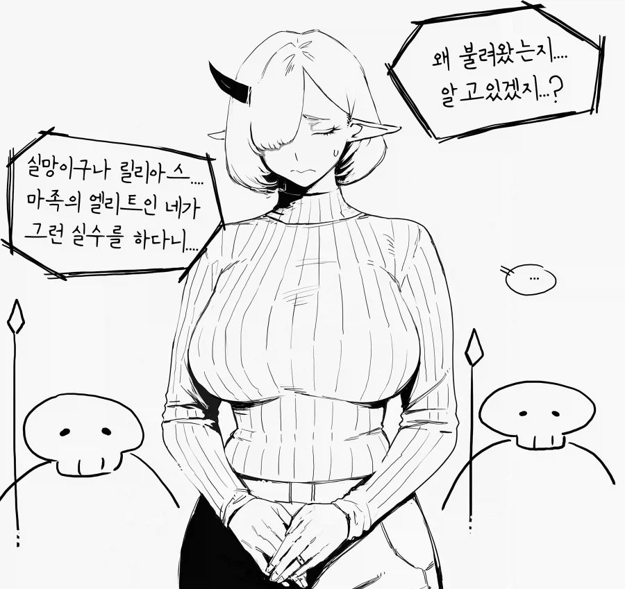 직장 상사에게 최고의 유흥거리를 보여주겠다는 여자.manhwa - 이미지 3