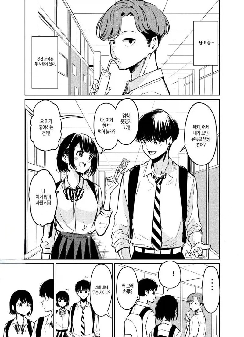 그냥 소꿉친구.manga