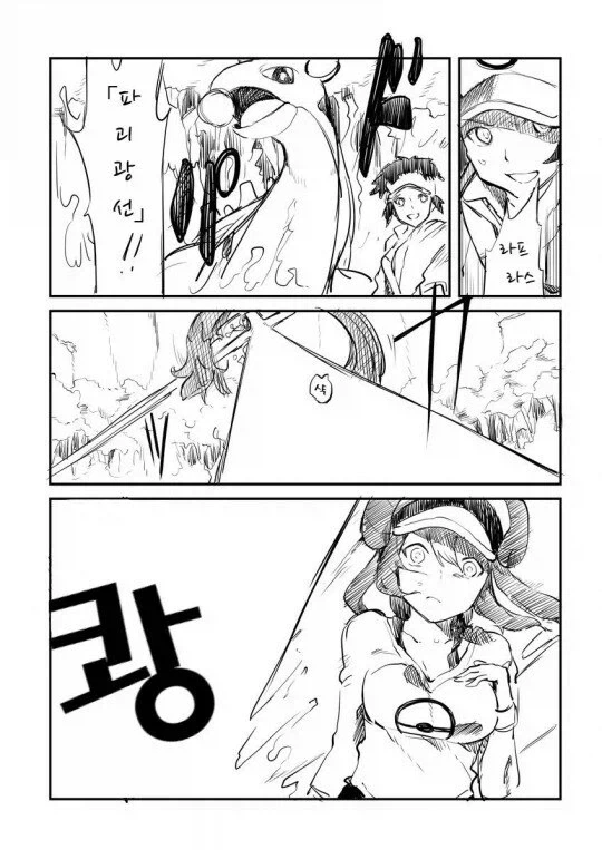 포켓몬)배틀하는manga