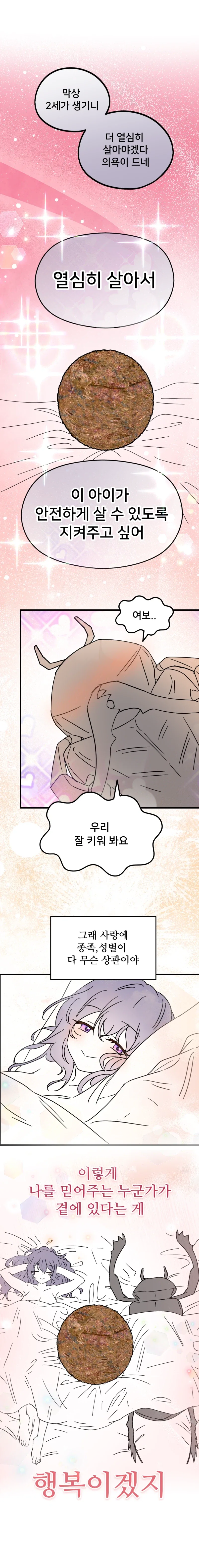 의외로 진성 백합 전문 작가가 그린 ㅇㅎ 만화.manga - 이미지 8