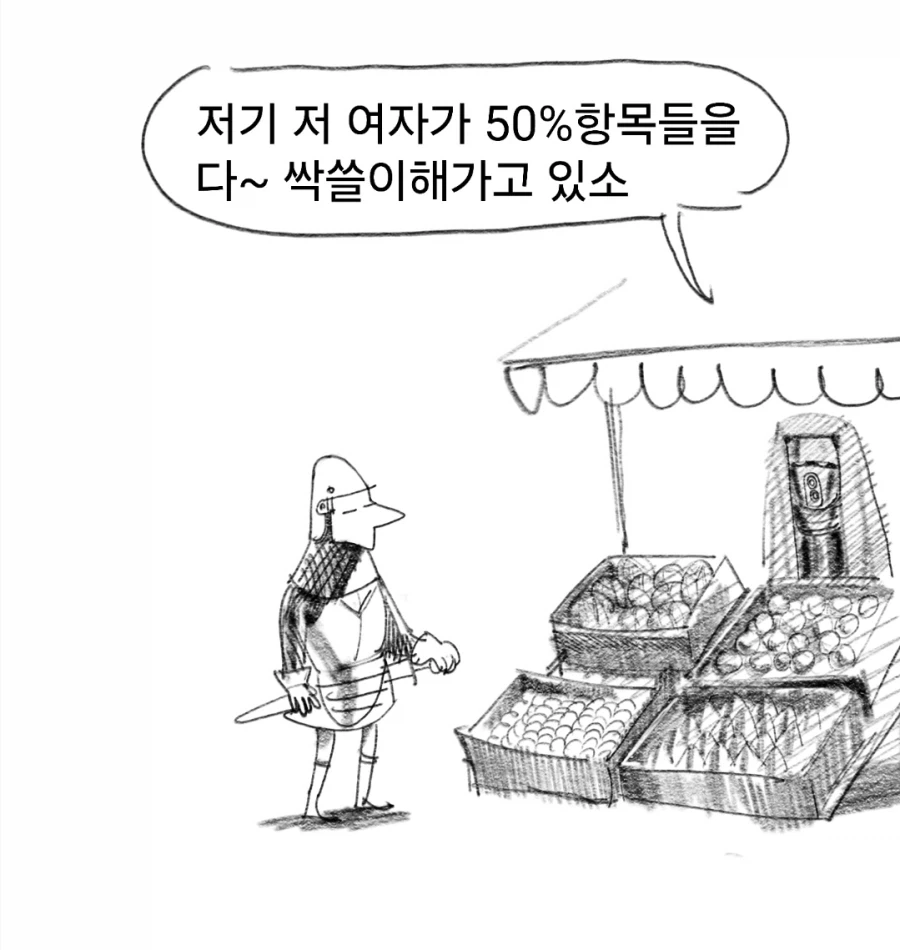 개맛있는 스튜manwha - 이미지 6