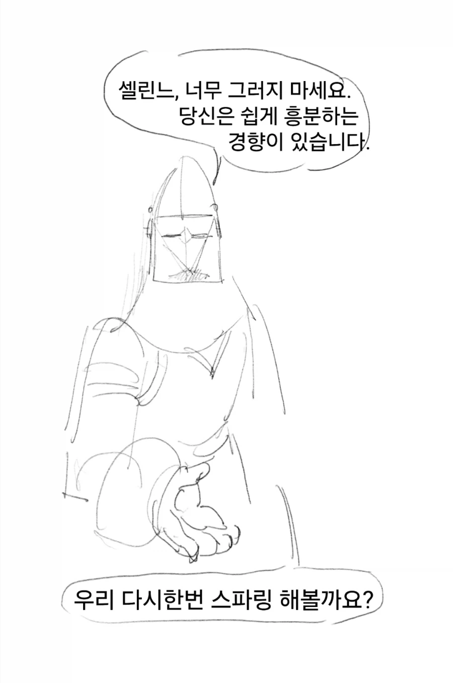 개맛있는 스튜manwha - 이미지 41