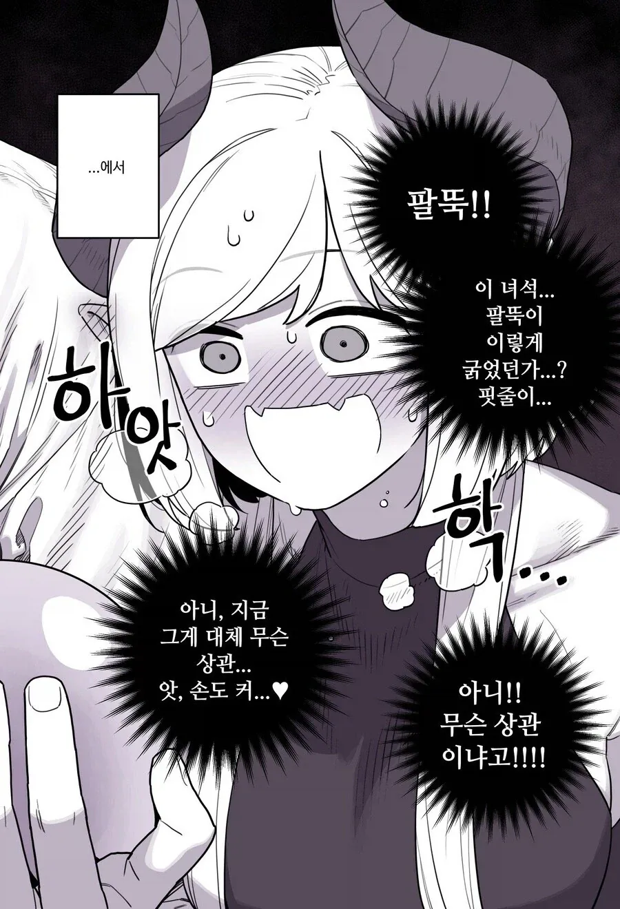 드래곤 로드와 친구 먹는 만화 - 이미지 6