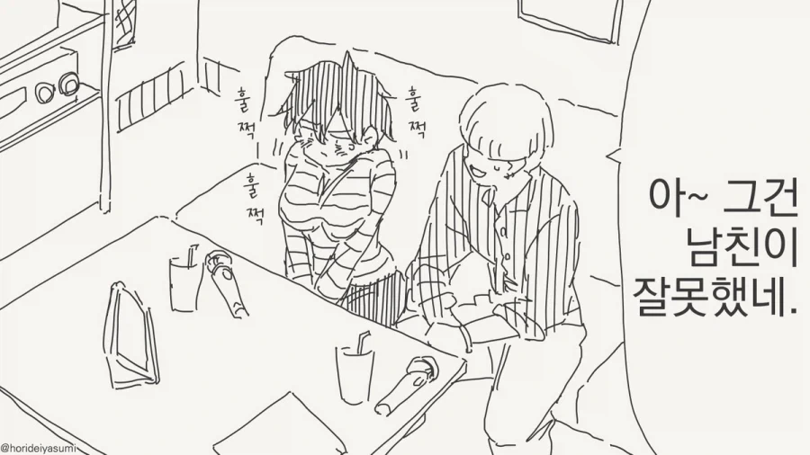 호리데이) 앗! 앗! 앗! 아앗! 앗! 앗!.manhwa