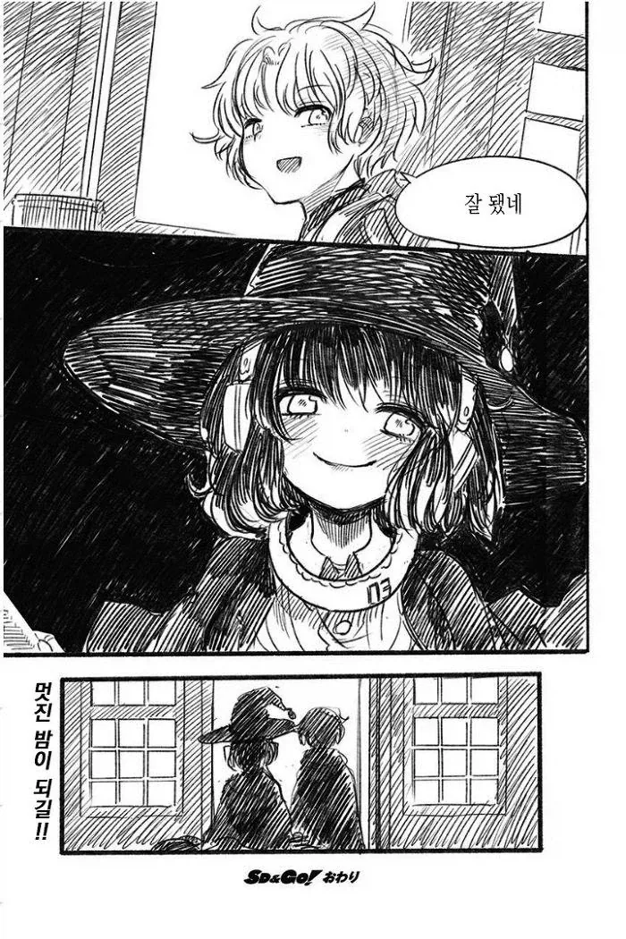 안드로이드의 진심 할로윈 코스프레.comic - 이미지 17
