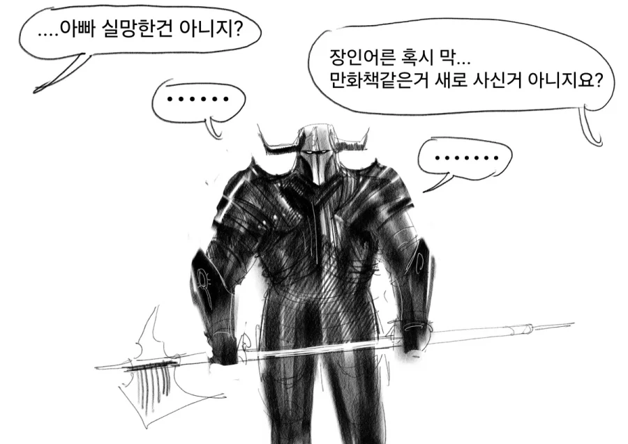존나짱센마왕이 택배받는manwha - 이미지 6