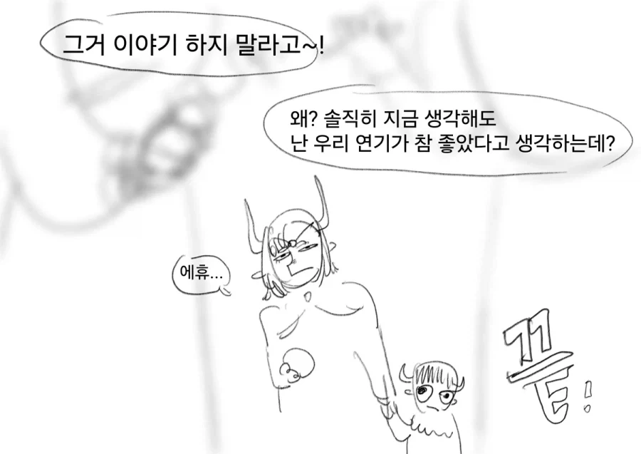 존나짱센마왕이 택배받는manwha - 이미지 17