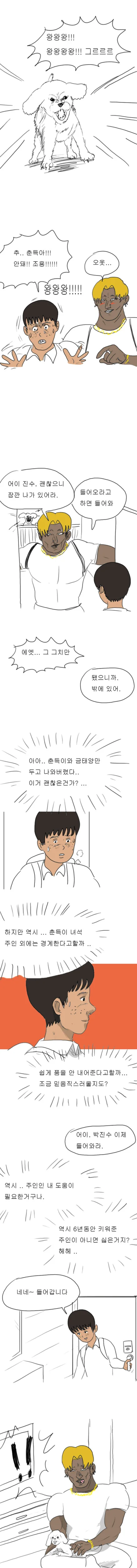 만신의 NTR 만화 - 이미지 2