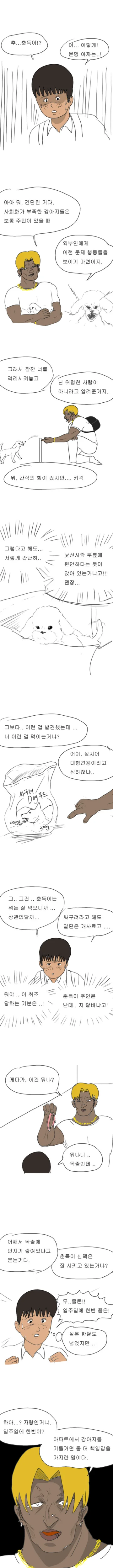 만신의 NTR 만화 - 이미지 3