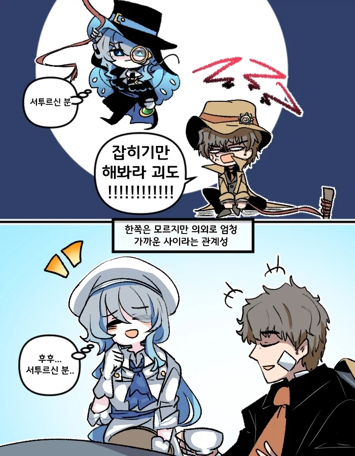 다 알고있는 괴도와 서투른 형사.manhwa