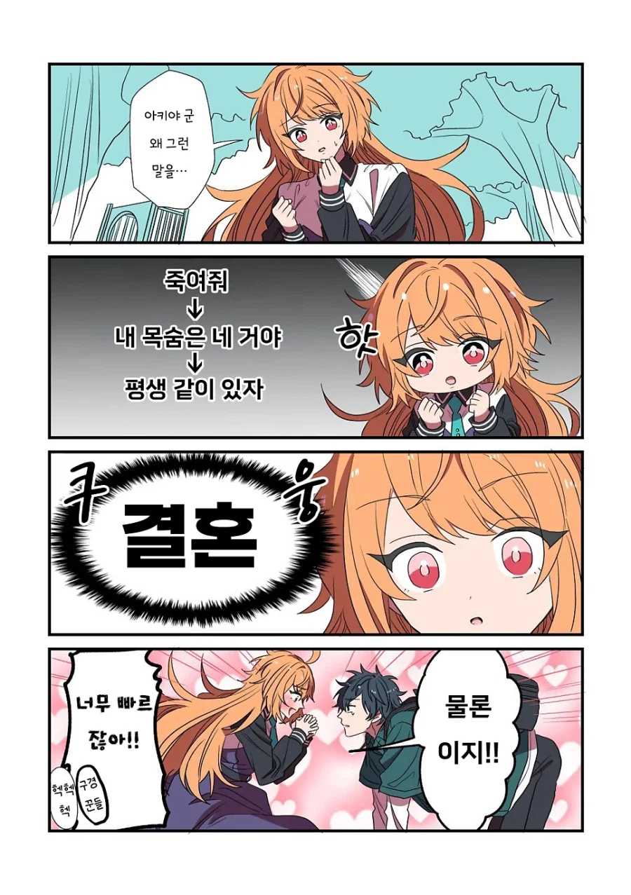 어린 친구랑 헤어지는 만화.manga - 이미지 6