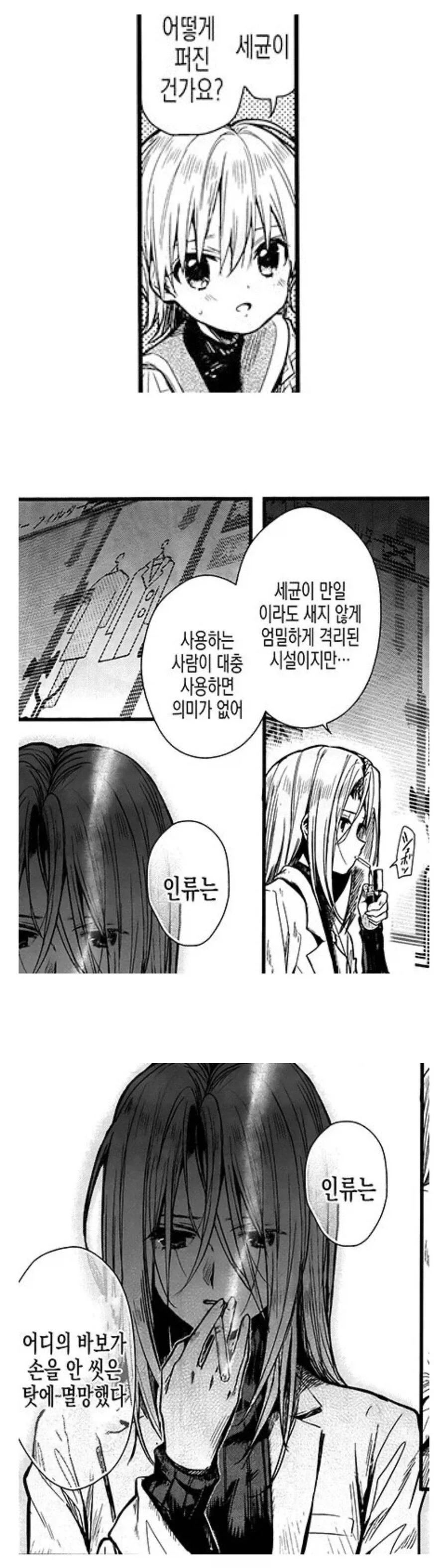 2020년 이후로 평가가 완전 달라진 만화 대사.JPG