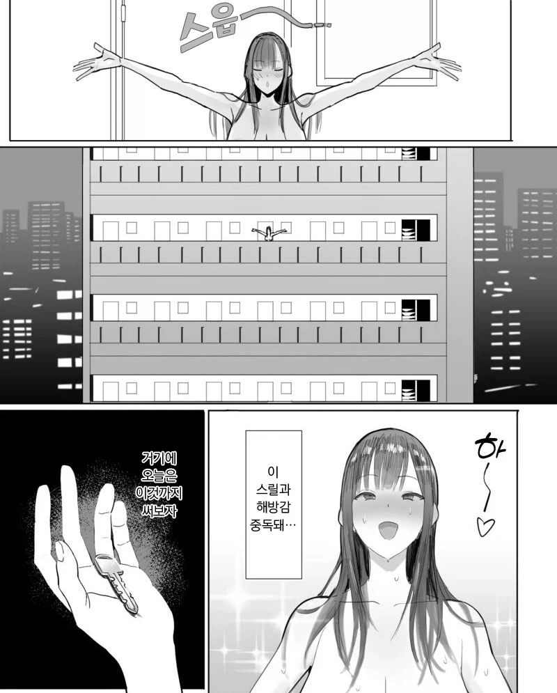 ㅇㅁ으로 아파트 복도에서 집열쇠를 던지는.manhwa - 이미지 4