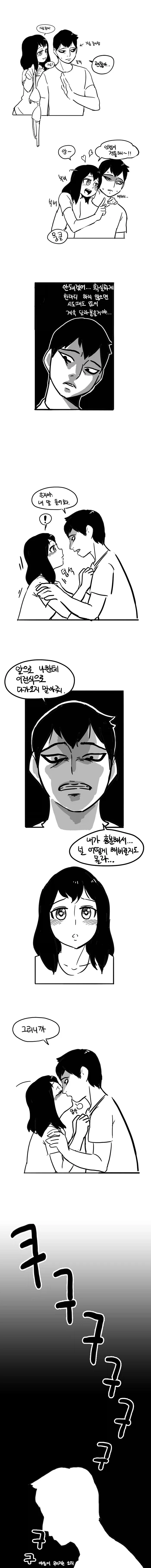 기선제압하는 manhwa - 이미지 2