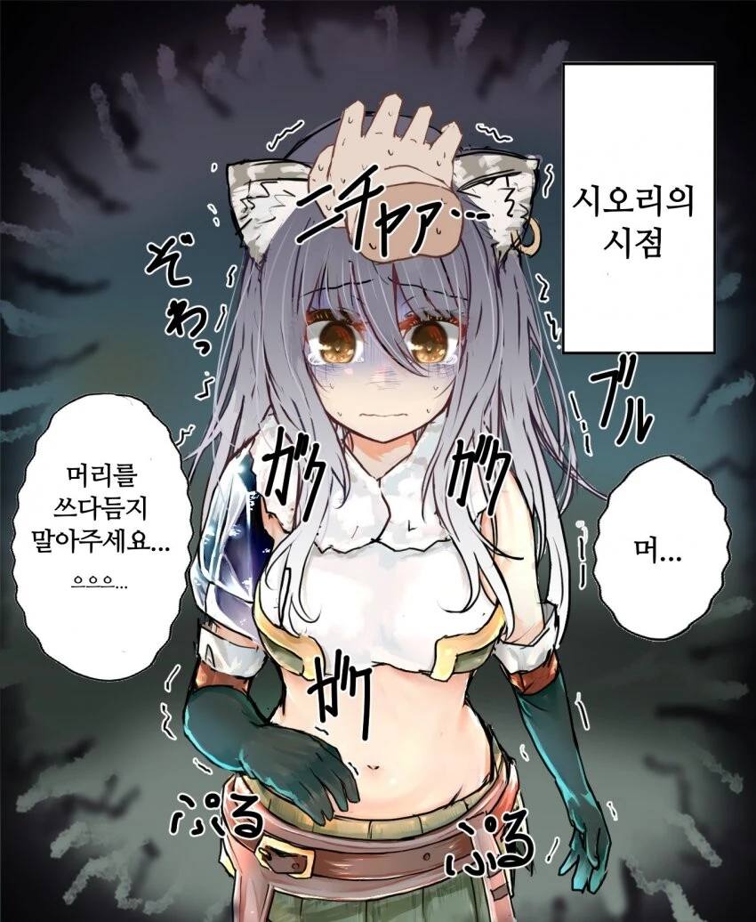 [프리코네] 머리를 쓰다듬지 말아주세요.manhwa - 이미지 2