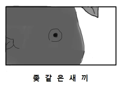 마비노기 난민을 받아 들이는 로아 원주민 만화 - 이미지 3