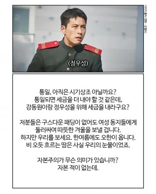 흔한 영화리뷰 만화의 체제부정