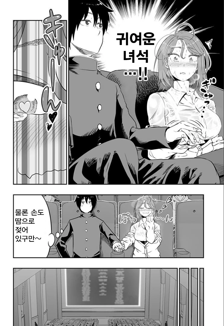 ㅎㅂ) 물 많은 여자친구.manga - 이미지 9