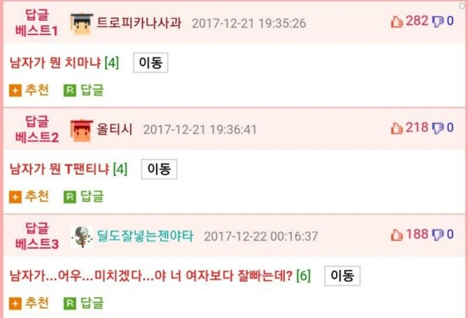 남자 새끼가 무슨.manhwa - 이미지 3