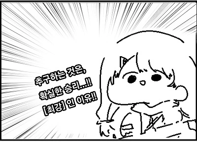 소전) -힘-을 원하는 싶은 망포 MANHWA - 이미지 9