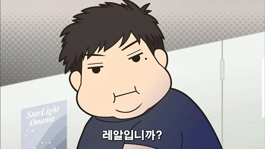 될놈은 되는 만화 - 이미지 18