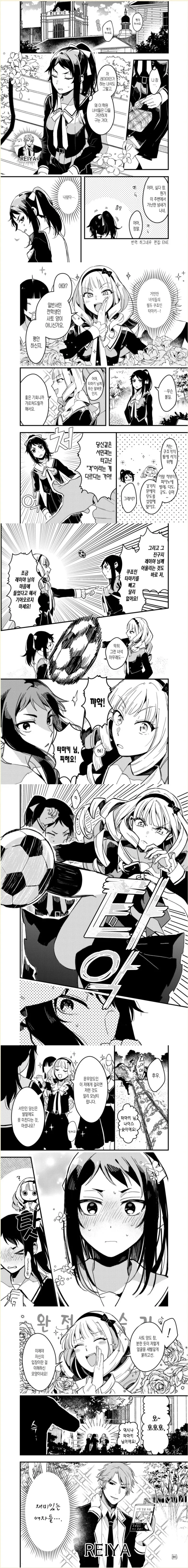 서민과 문무겸비 아가씨만화.manga