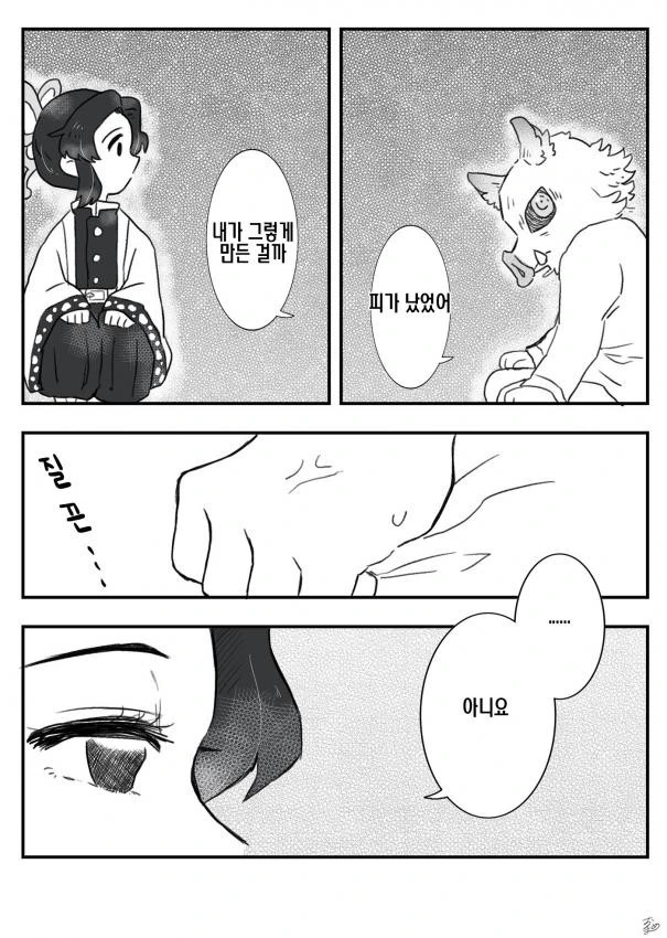 커멸) 이노스케가 ㄱㅁ 시도하는 만화 - 이미지 4