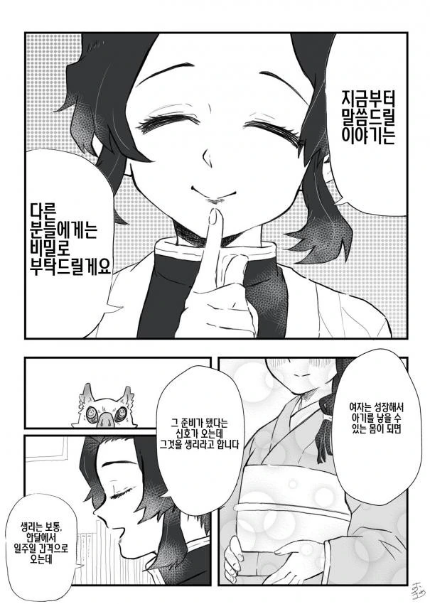 커멸) 이노스케가 ㄱㅁ 시도하는 만화 - 이미지 5