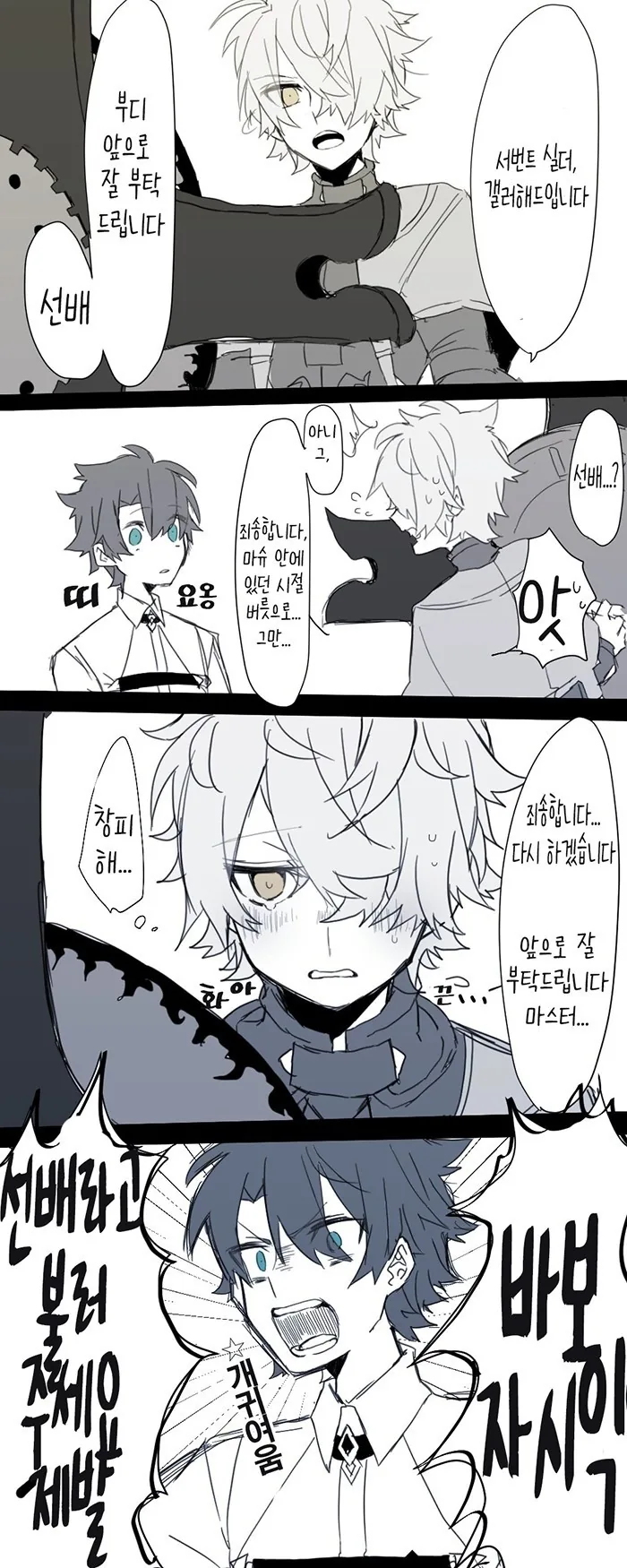 동방) 졸업식.manga - 이미지 6