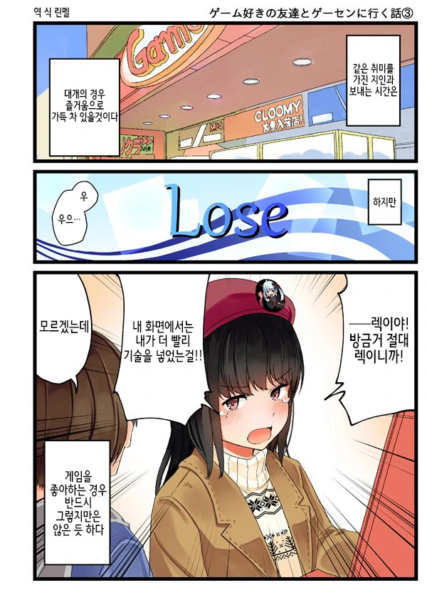 파티원과 접선하는 발칙한.Manga - 이미지 5
