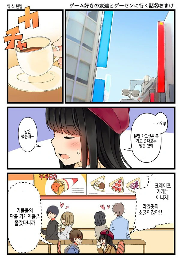 파티원과 접선하는 발칙한.Manga - 이미지 9