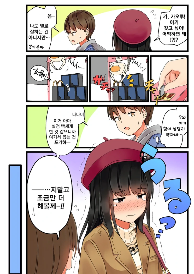 파티원과 접선하는 발칙한.Manga - 이미지 16