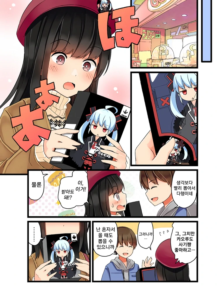 파티원과 접선하는 발칙한.Manga - 이미지 17