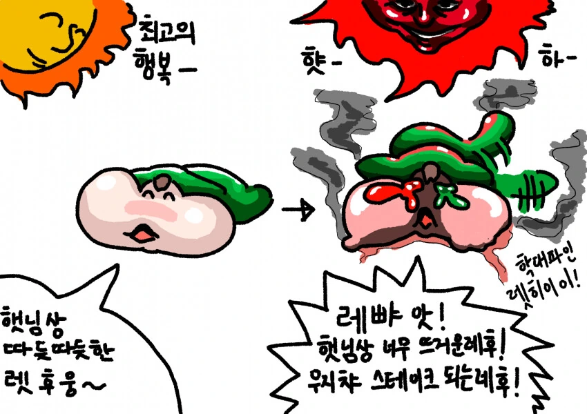 [참피] 햇님상.manhwa