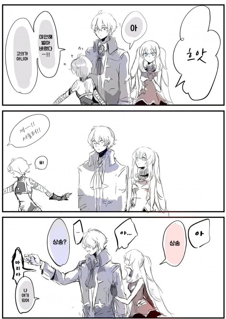 FGO) 왕녀님 만화 모음 - 이미지 3