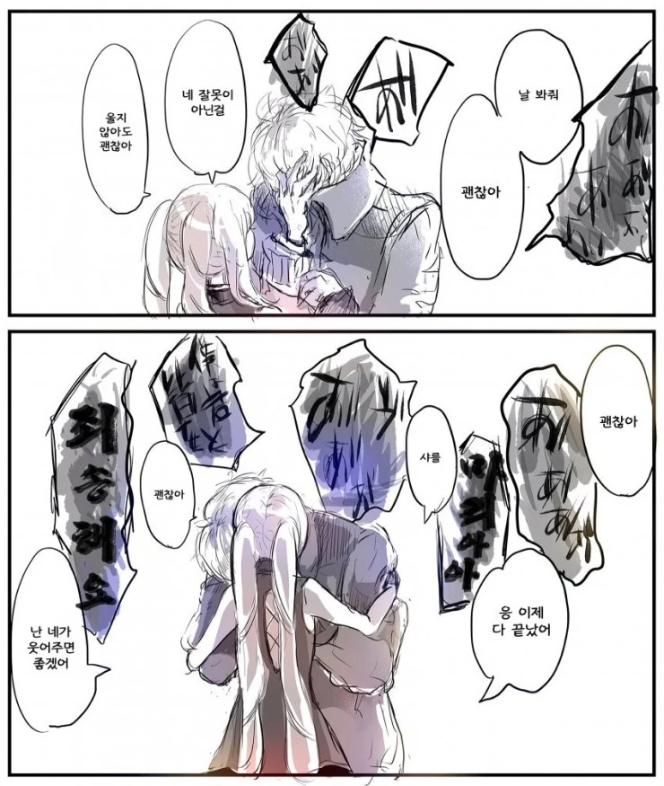FGO) 왕녀님 만화 모음 - 이미지 5
