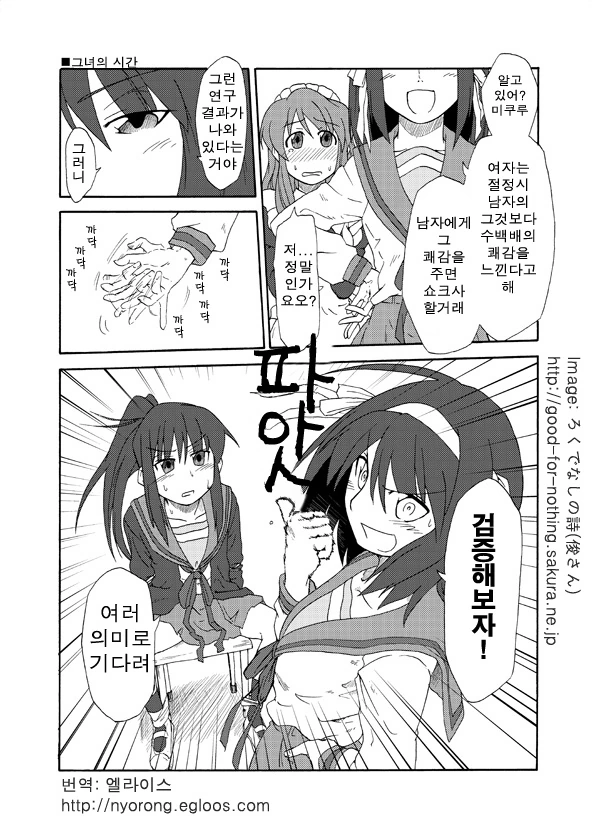 여자가 되버리는 만화.manga - 이미지 2