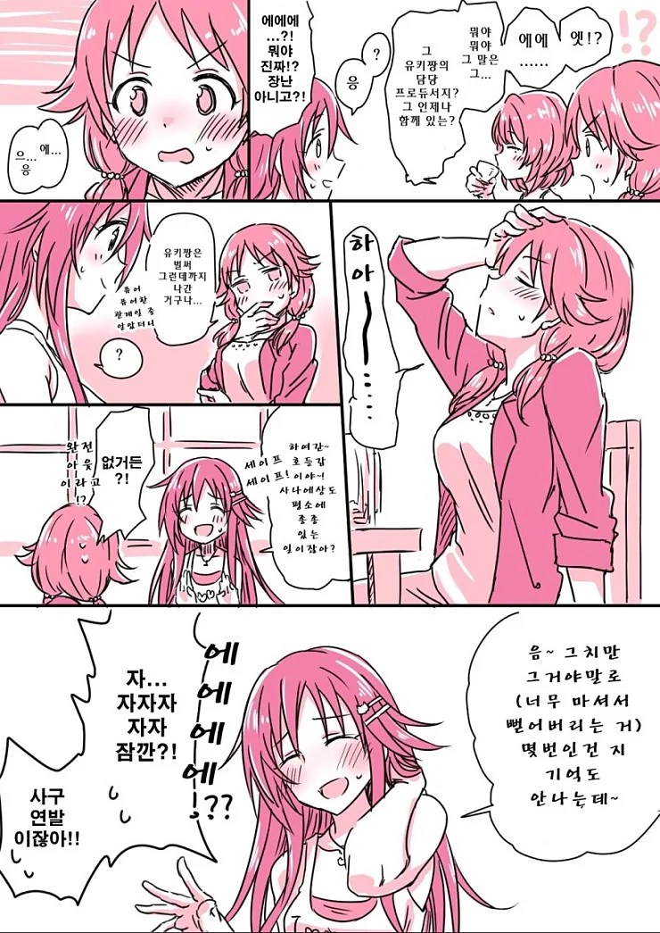 @) ㅇㅎ 윳키.manga - 이미지 2