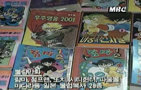 91년, YMCA에서 선정한 좋은 만화와 나쁜 만화 - 이미지 12