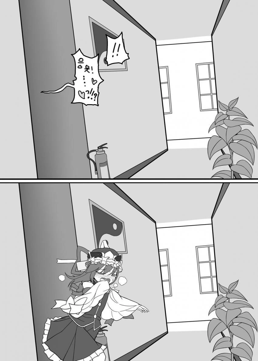 ㅎㅂ, 동방) 상사가 괴롭힘을 할 때의 대처법.manga - 이미지 4